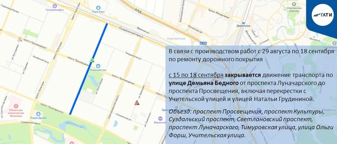 Источник: ГАТИ Петербурга