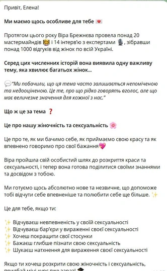 Экономящая на одежде Вера Брежнева нашла способ заработать — теперь она учит сексуальности