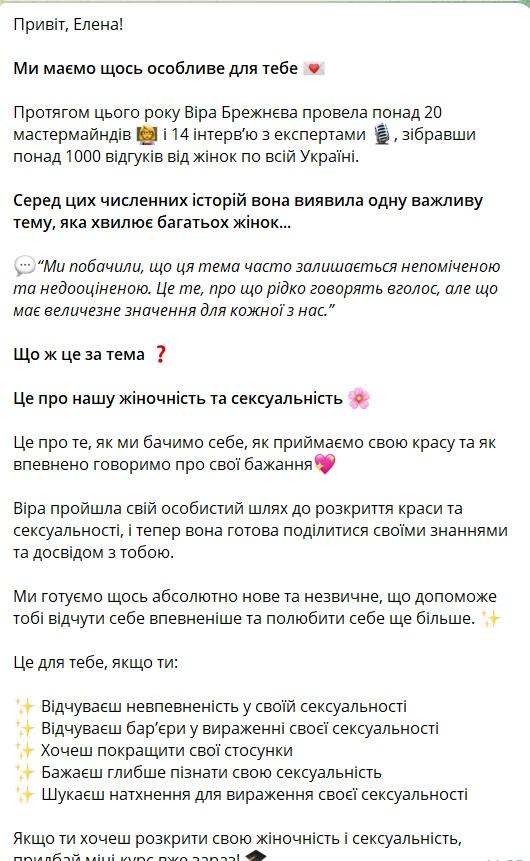 Вера Брежнева: «Хочешь есть? Пей!»