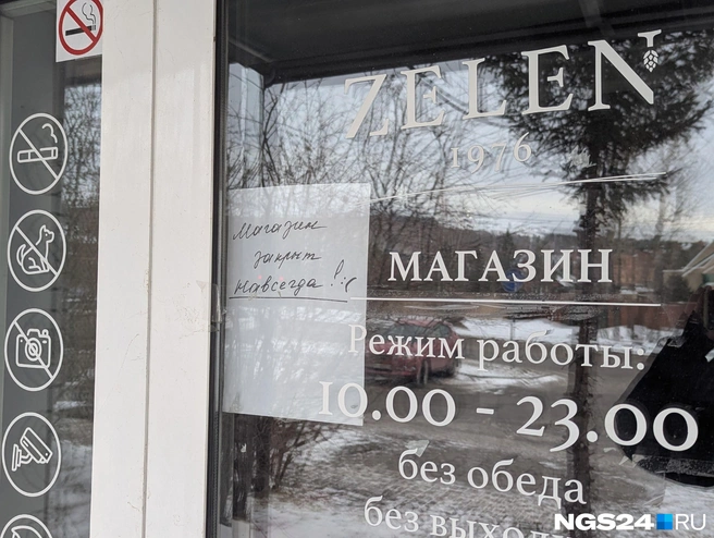 Магазин давно закрылся  | Источник: житель ЖК «Рябиновый сад»