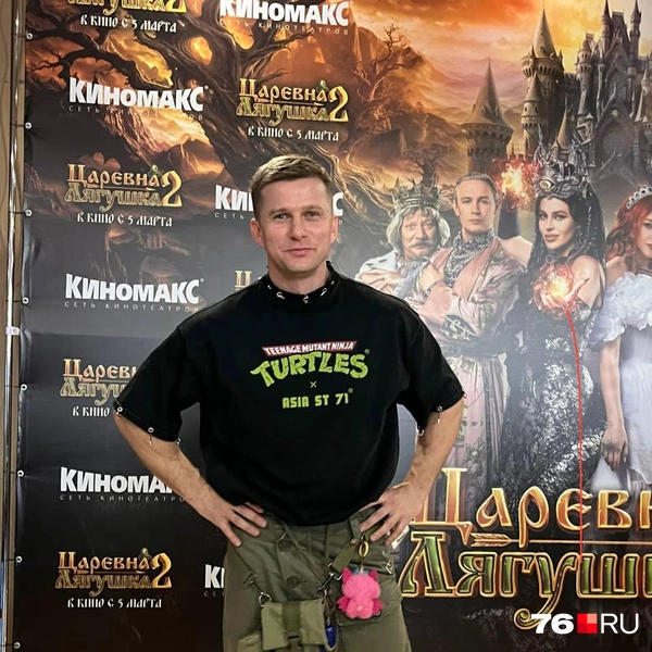 Роман Курцын пришел на премьеру фильма «Царевна-лягушка 2» | Источник: Кристина Геворкян / 76.RU