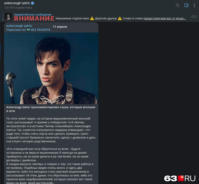 Александр дал комментарий сообществу «ВСЕ РЕАЛИТИ» | Источник: Телеграм-канал Александра Шепса