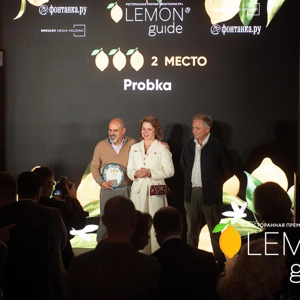 Арам Мнацаканов получает тарелку с тремя лимонами за ресторан Probka | Источник: Сергей Николаев / FONTANKA.RU