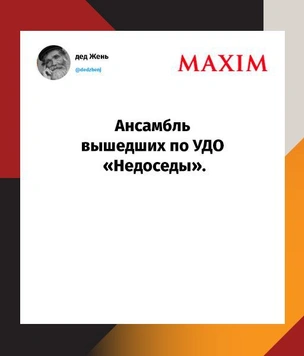 Шутки понедельника и Сватослав