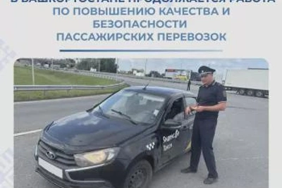 Минтранс Башкортостана проверил пассажирские перевозки
