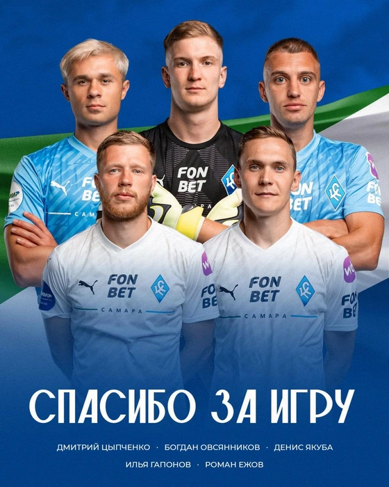 Футболисты провели за клуб несколько десятков игр | Источник: «Крылья Советов» / T.me