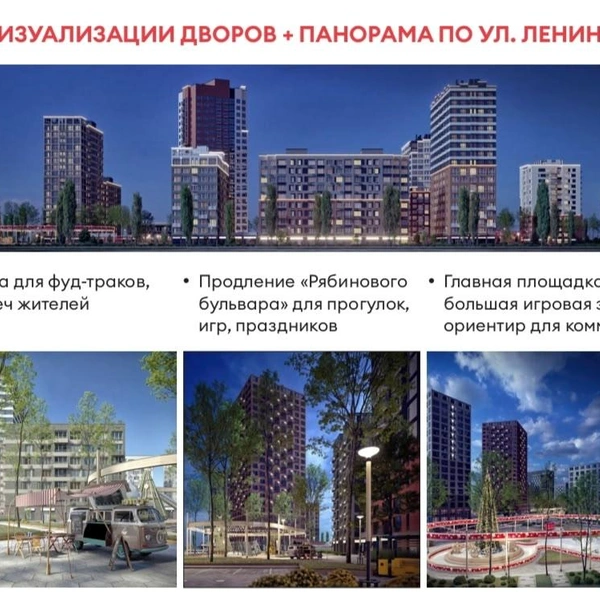 Под реновацию попала территория части квартала Б и части микрорайона 9а | Источник: Дмитрий Кощенко / «ВКонтакте»