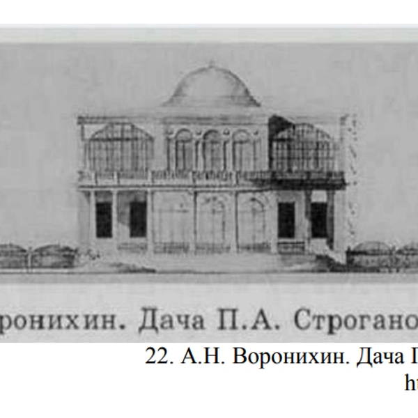 Как выглядел Строгановский парк в 18 веке и 19 веке | Источник: материалы историко-культурной экспертизы