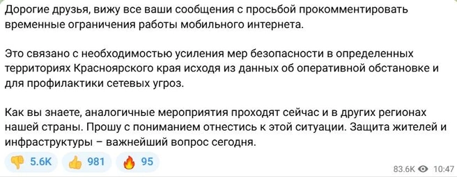 В своем телеграм-канале губернатор попросил жителей отнестись к ситуации с пониманием | Источник: Михаил Котюков / Telegram