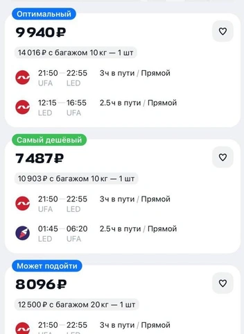 из Уфы в Петербург | Источник: Сайт перевозчика