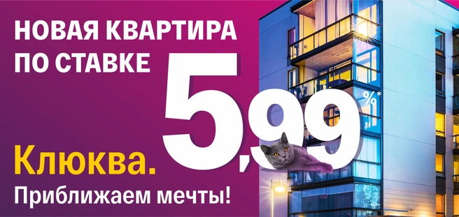 Источник: «Клюква»