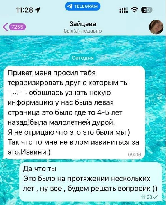 Такое сообщение омичка Юлия получила со страницы подруги по интернету | Источник: «Подружка джулька» / T.me