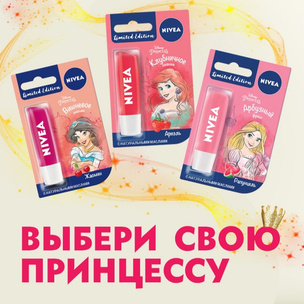 Nivea выпустила лимитированную коллекцию бальзамов для губ с принцессами Disney