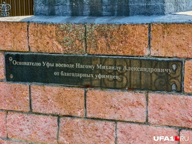 Михаила считают основателем Уфы | Источник: Булат Салихов / UFA1.RU