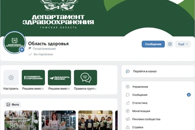 Томский госпаблик победил в конкурсе «Медиалидер-2026»