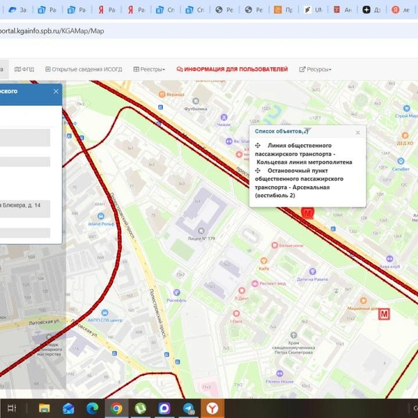АРСЕНАЛЬНАЯ