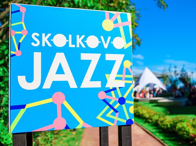 В Москве вновь пройдёт Skolkovo Jazz Science фестиваль