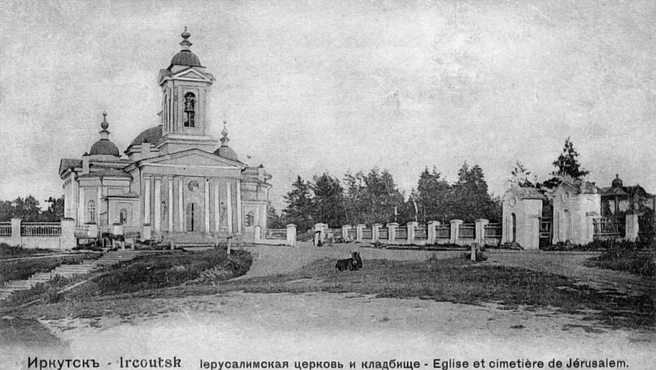 Входо-Иерусалимская церковь начала действовать с 1835 года. Она стояла на самой горе. В начале XX века это бы очень тихое спокойное место, где порой можно было встретить разную живность | Источник: pastvu.com