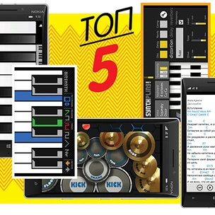 Топ-5: Приложения для создания музыки
