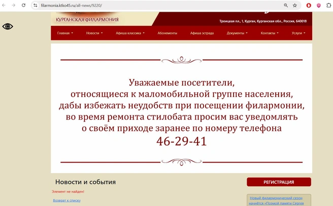 «Это неправда». Александр Панкратов-Чёрный опроверг слухи о своей госпитализации | Источник: filarmonia.ktko45.ru