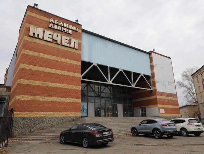 Ледовый дворец «Мечел» был построен в 1990-х годах. | Источник: Наталья Лапцевич