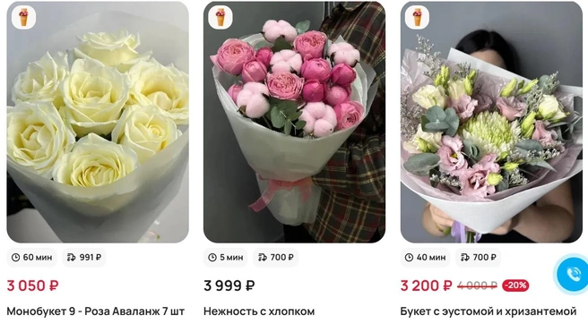 В названии бюджетного букета речь идет о древовидном растении родом из Азии | Источник: Сvetov.com