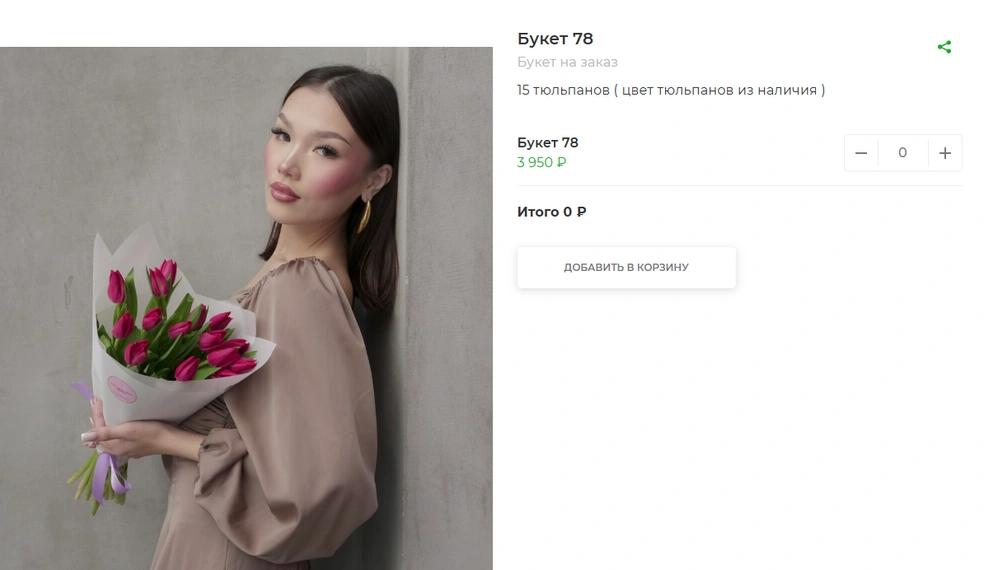 Несъедобные тюльпаны за 3950 рублей | Источник: yakutianboutique.posiflora.com