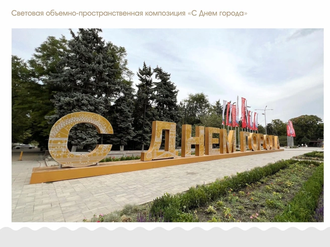 Демонтаж конструкций начнется в первых числах октября | Источник: сайт Госзакупок