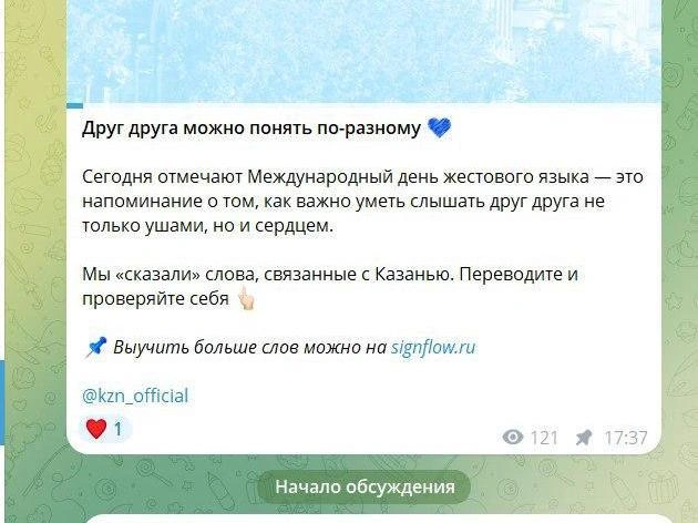 Боты активно комментируют посты даже в официальных сообществах | Источник: Мэрия Казани / T.me