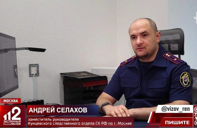 Следователь СК, который вел дело, эксперт по сим-картам | Источник: скриншот: программа «Экстренный вызов 112» / Телеканал РЕН ТВ