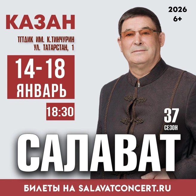 Источник: САЛАВАТ ФАТХУТДИНОВ | OFFICIAL / Vk.com