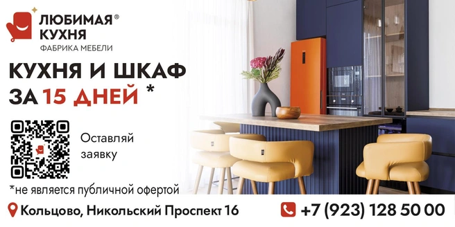 Это уже четвертый салон в Новосибирске | Источник: «Любимая кухня»