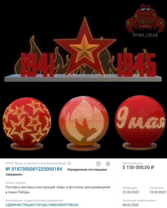 Источник: Типичный краб Нижневартовск / T.me