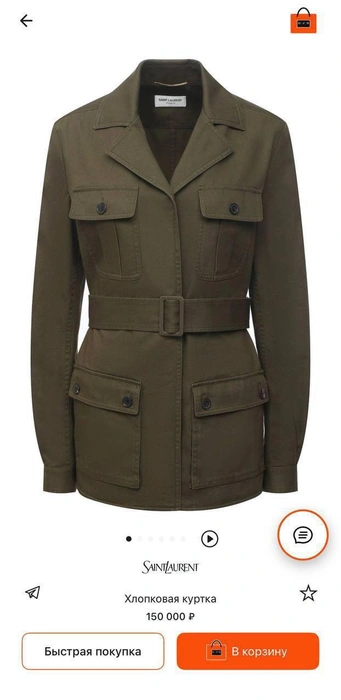 А в подобно выглядящей куртке — Екатерина Мизулина | Источник: tsum.ru