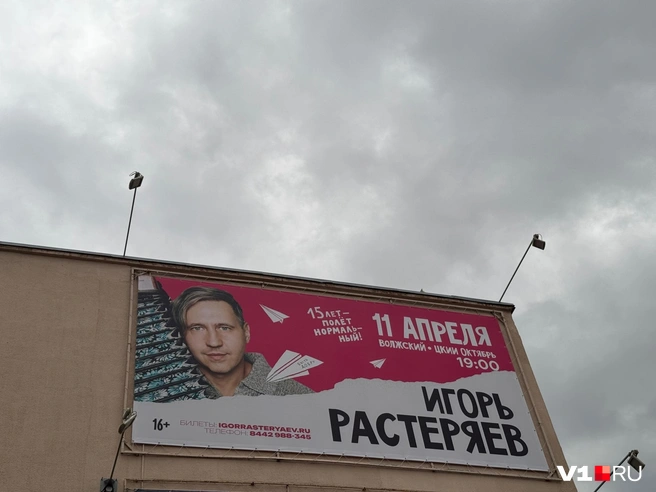 Баннер на самом деле есть, но висит слишком высоко | Источник: Елена Рублёва / V1.RU