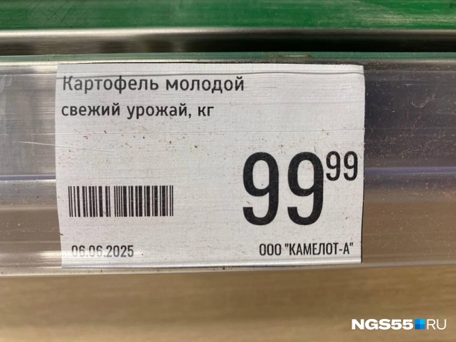Цена на молодой картофель | Источник: Евгений Софийчук / NGS55.RU