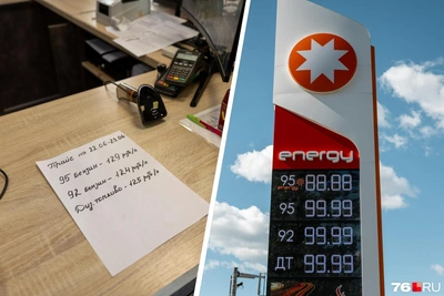 В Ярославле начали продавать бензин по 129 рублей за литр