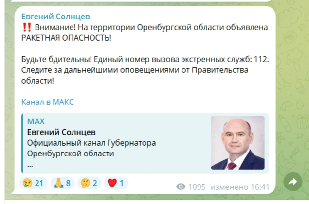 Источник: Евгений Солнцев / t.me