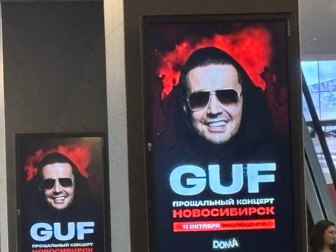 В финале выступления Гуф обмолвился о возможном возвращении | Источник: Лина Гордеева/NGS22.RU