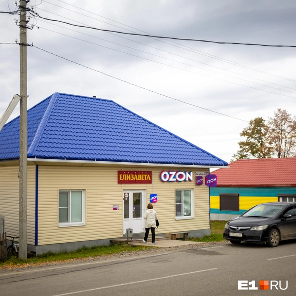 Маркетплейсы добрались до самых отдаленных населенных пунктов | Источник: Владислав Лоншаков / E1.RU
