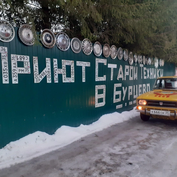 Источник: Артём Манчутин