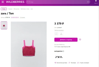 Стоит ли бежать на Wildberries за Zara? Сравниваем новую коллекцию и ассортимент на маркетплейсе