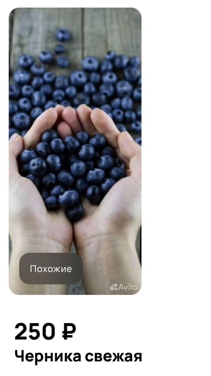 Источник: Avito.ru