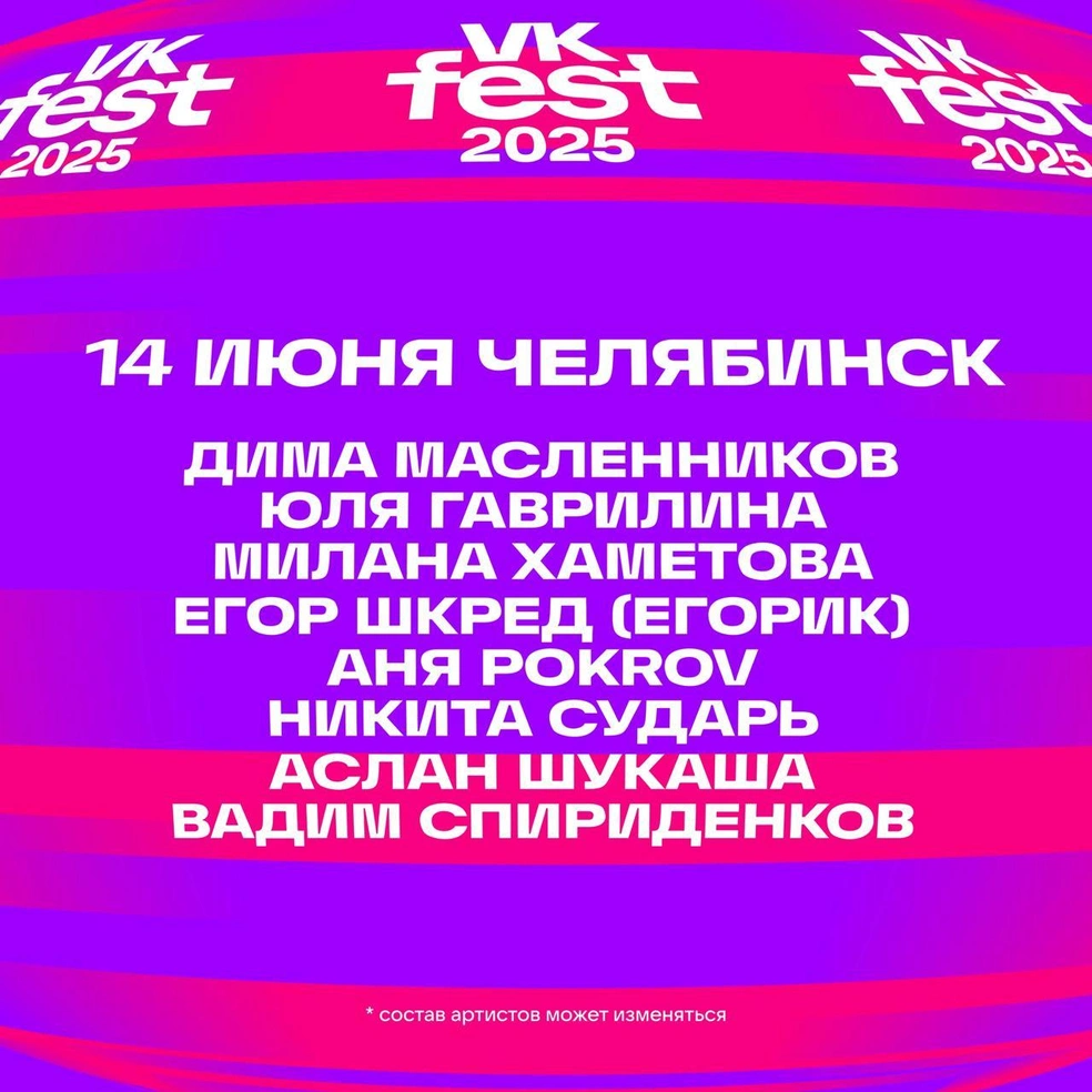 Источник: пресс-служба «ВКонтакте»