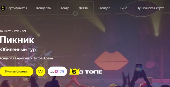 Музыка не только прозвучит, но и заиграет новыми красками с помощью уникальных технологий | Источник: afisha.yandex.ru