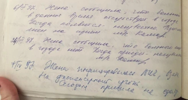 В медицинской карте пациента указано, что инфицировалась и его жена | Источник: архив