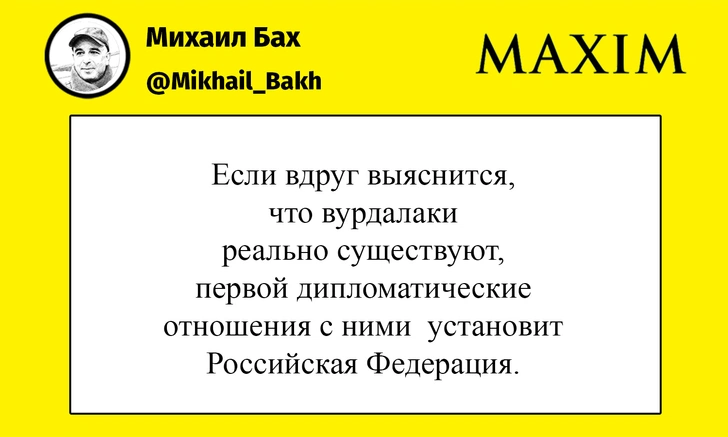 Шутки среды и Владимир «Ясно, солнышко» | maximonline.ru