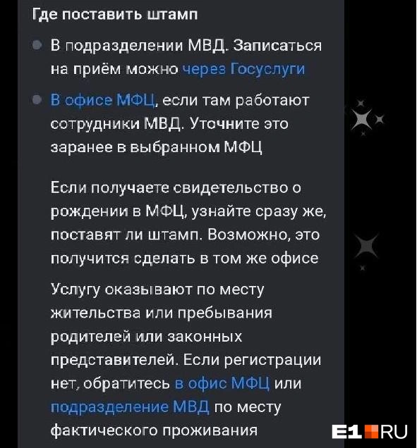 Пока что дистанционное оформление штампа о гражданстве не работает | Источник: читательница E1.RU