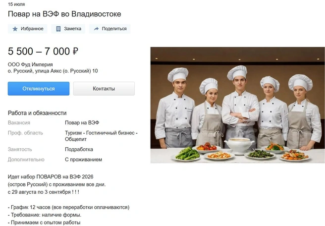 Источник: farpost.ru
