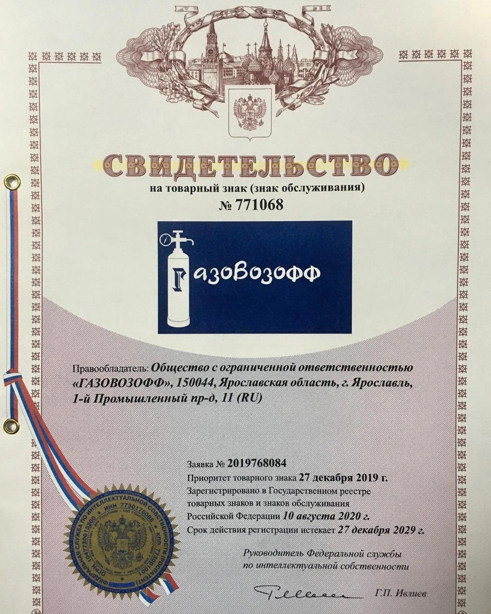 Источник: «Газовозофф»
